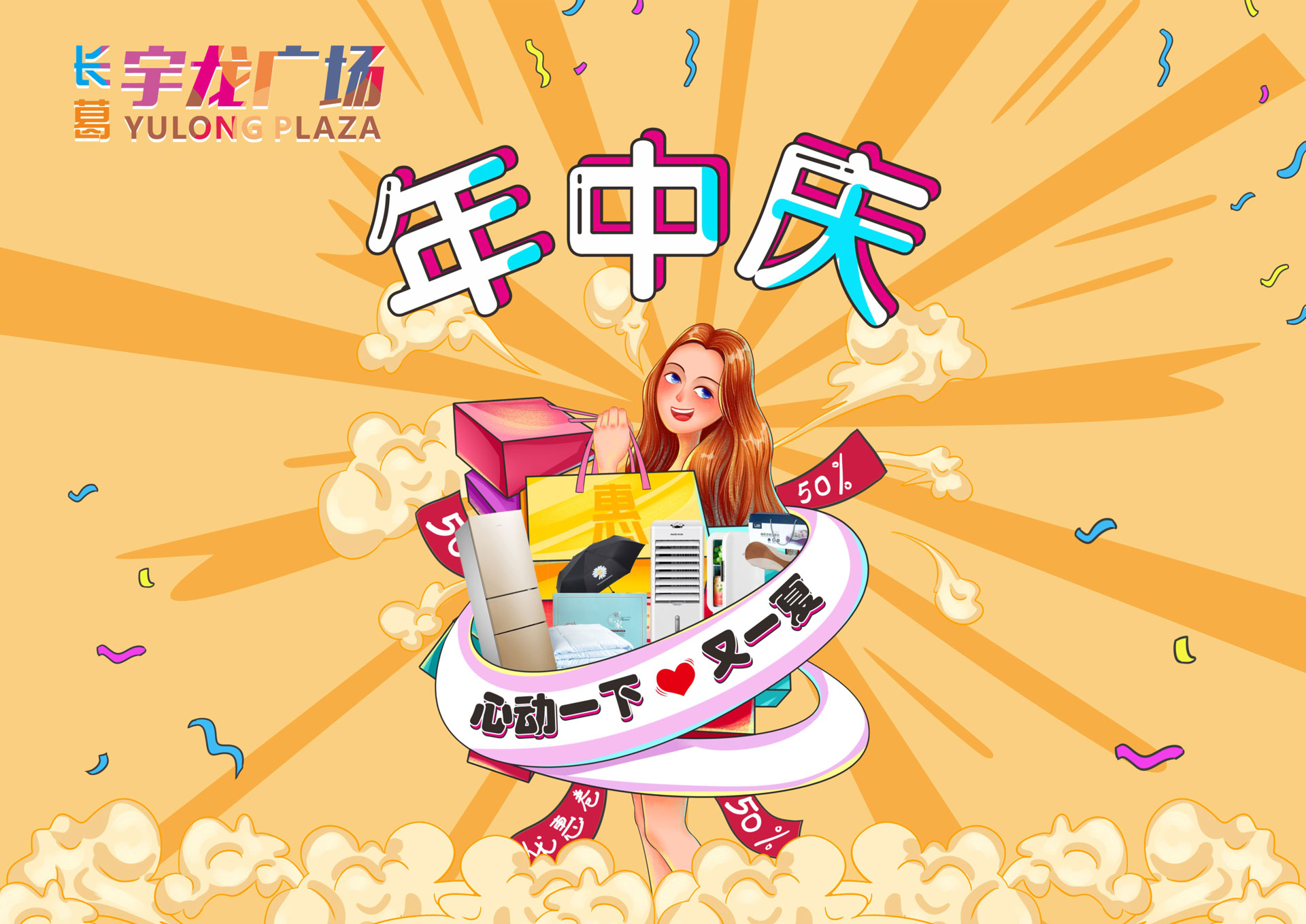 1627022785676623.jpg 年中慶1.jpg