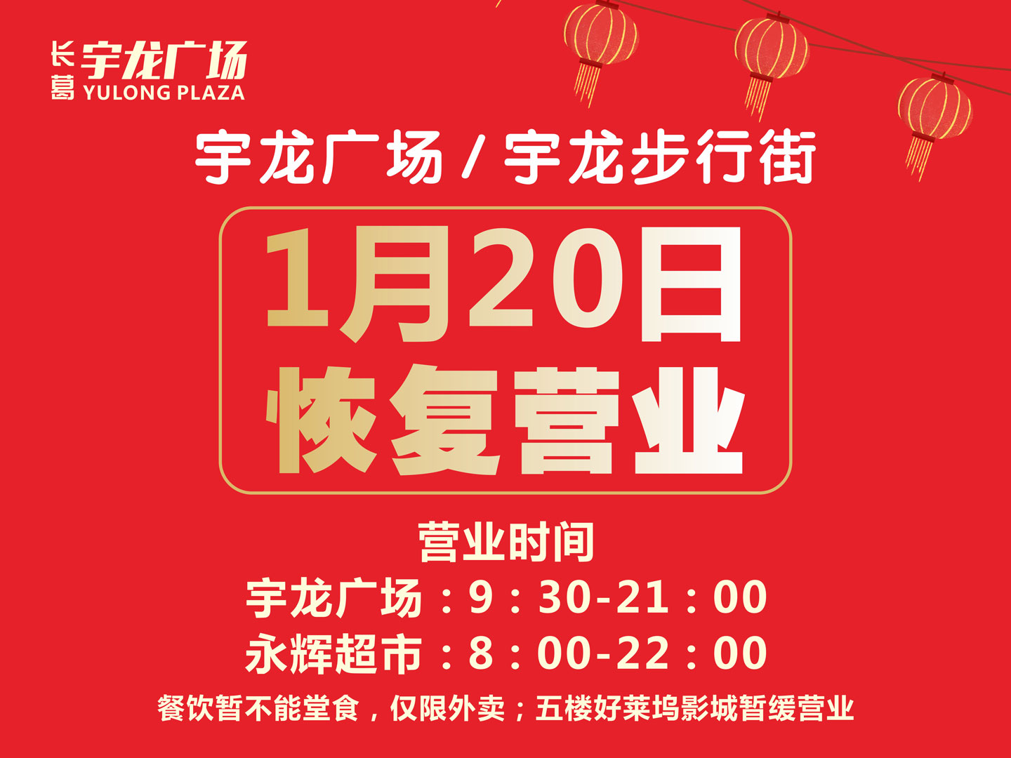 抗擊疫情，有序復(fù)工-(2).jpg