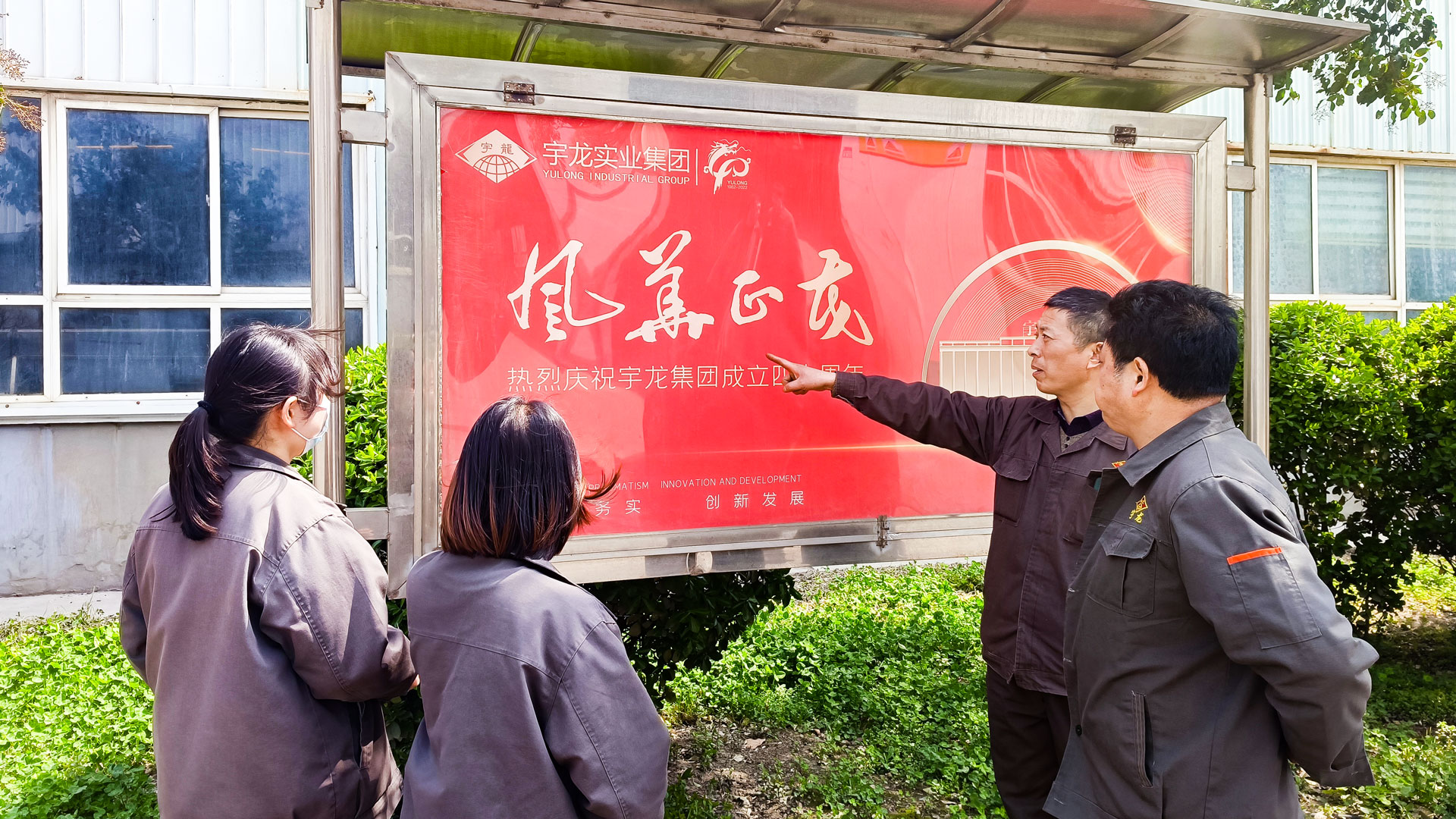 迎廠慶，換新顏-(1).jpg