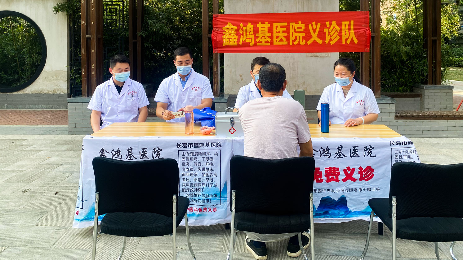 愛心義診-(1).jpg