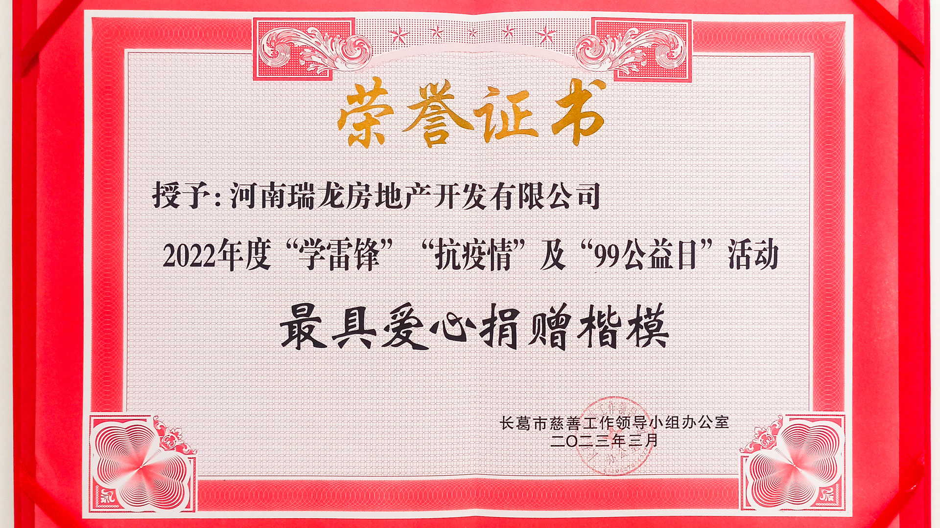 愛(ài)心捐贈(zèng)楷模.jpg